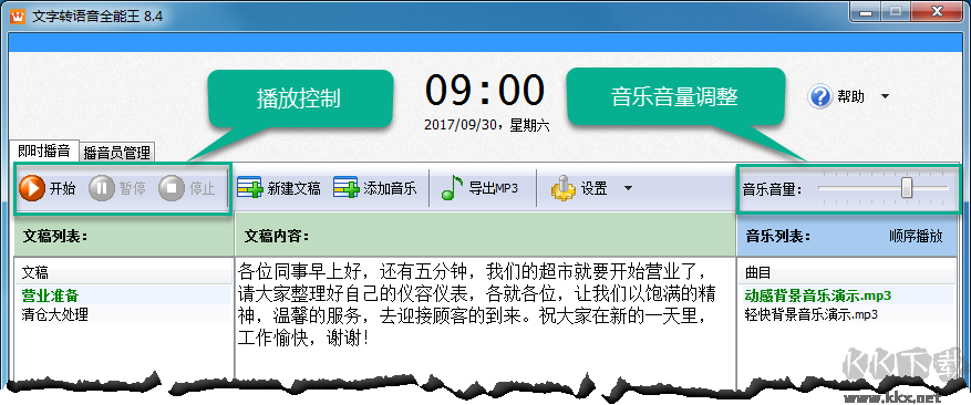 能說(shuō)會(huì)道專業(yè)版