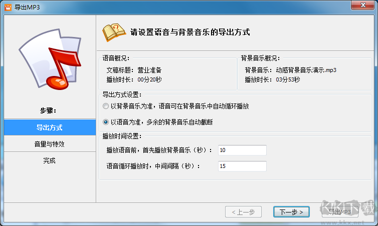 能說(shuō)會(huì)道專業(yè)版