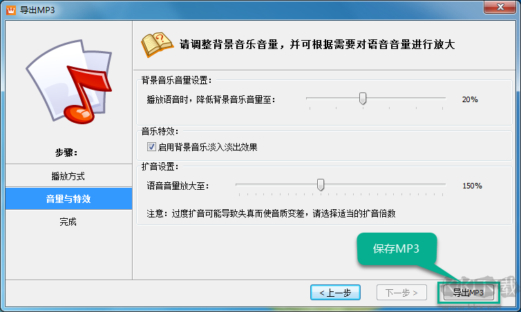 能說(shuō)會(huì)道專業(yè)版