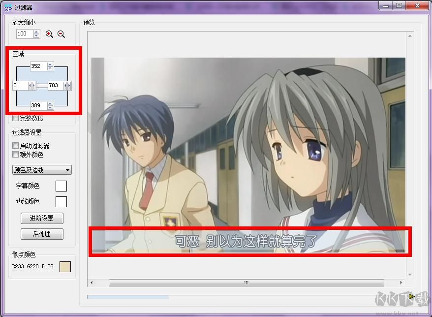 字幕提取軟件(esrXP)