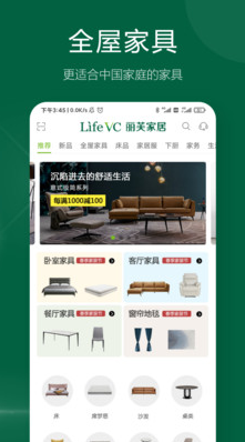 麗芙家居(優(yōu)惠券免費(fèi)領(lǐng))