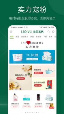 麗芙家居(優(yōu)惠券免費(fèi)領(lǐng))