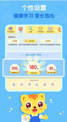 貓小帥識(shí)字