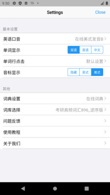 List背單詞APP