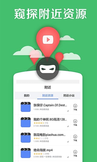 手機(jī)迅雷不限速版
