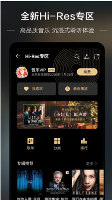 華為音樂播放器