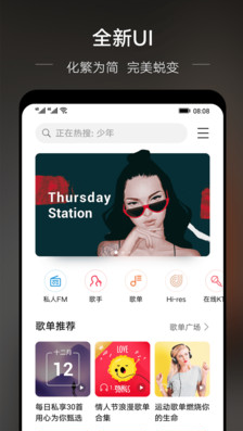 華為音樂播放器