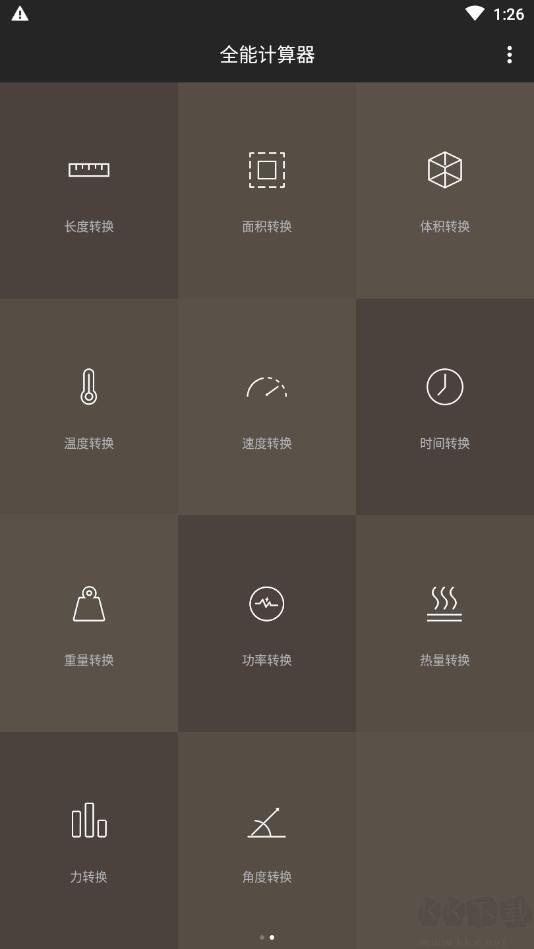 語音全能計算器