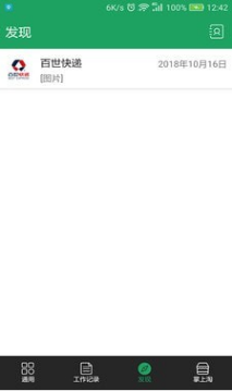 百世匯通如來(lái)神掌