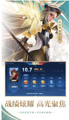 王者榮耀