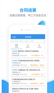 移動工程協(xié)同