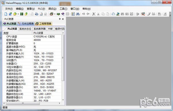 海為plc編程軟件下載