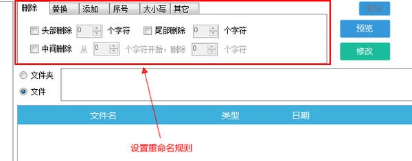 批量重命名軟件