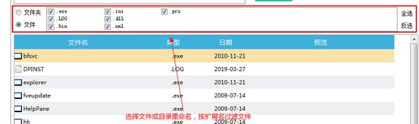 批量重命名軟件