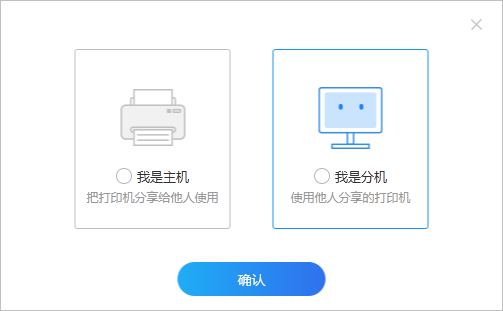 管家婆云打印軟件