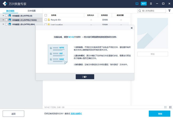 萬(wàn)興恢復(fù)專(zhuān)家