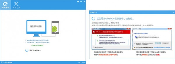 手機刷機軟件下載