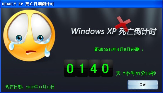 xp死亡倒計(jì)時(shí)工具