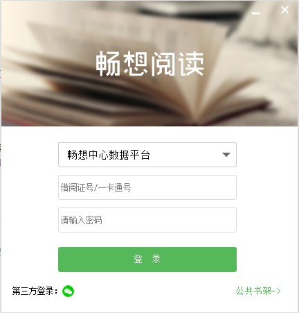 暢想之星閱讀器