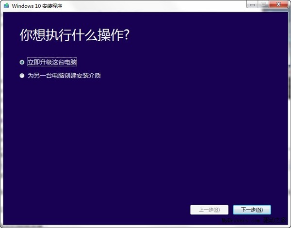 win10系統(tǒng)鏡像安裝工具下載
