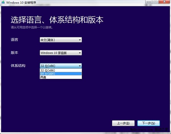 win10系統(tǒng)鏡像安裝工具下載
