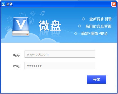 微盤電腦版客戶端下載