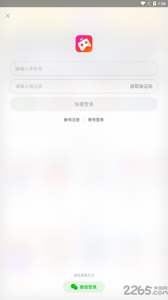 快游戲APP