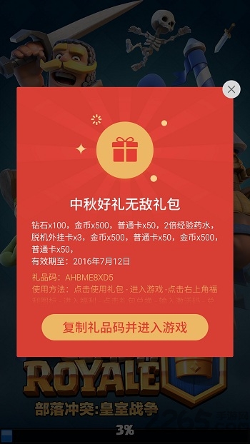 魅族游戲框架APP