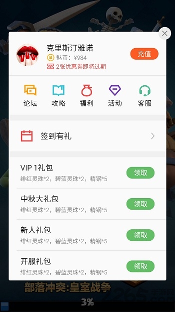 魅族游戲框架APP