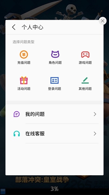 魅族游戲框架APP