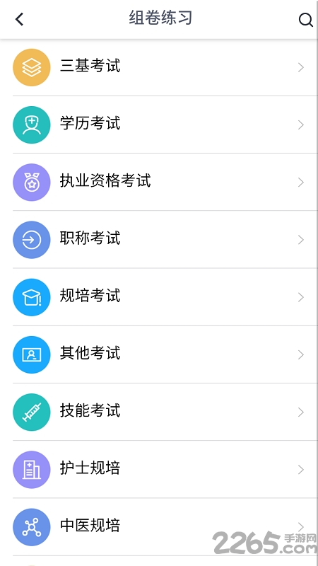 遠(yuǎn)秋醫(yī)學(xué)在線考試系統(tǒng)APP