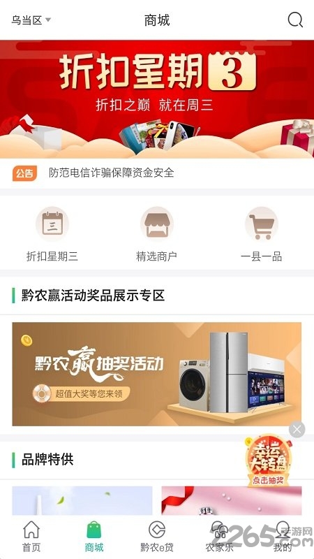 黔農(nóng)云手機(jī)銀行