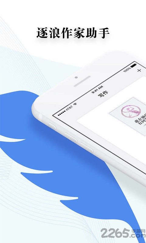寫作助手下載 寫作助手app