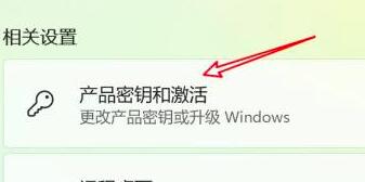 Win11專業(yè)版激活密鑰2022【最新激活碼附激活方法】