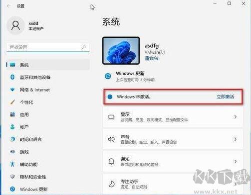 Win11專業(yè)版激活密鑰2022【最新激活碼附激活方法】