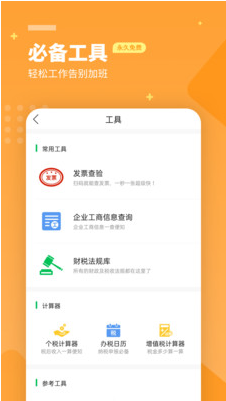 檸檬云財務(wù)