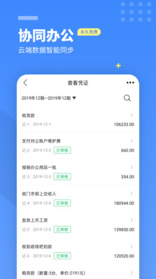 檸檬云財務(wù)