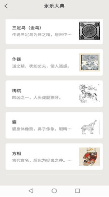 紀妖(古今妖怪譜)