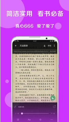 搜書大師APP