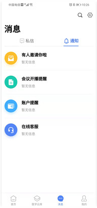 樂問醫(yī)學(xué)