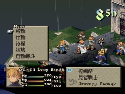 最終幻想戰(zhàn)略版a2