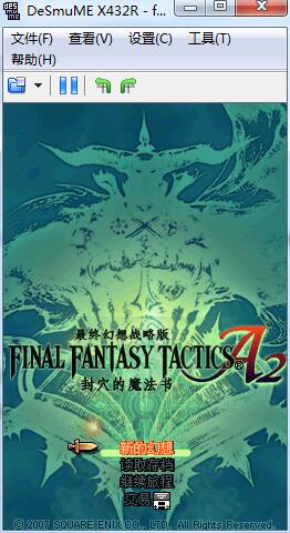 最終幻想戰(zhàn)略版a2單機版