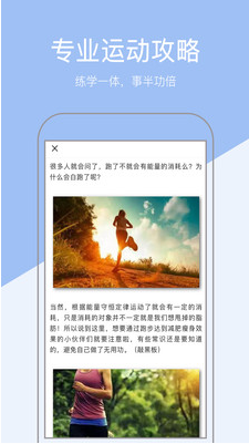 健康運動計步器