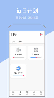 健康運動計步器