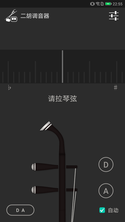 二胡調(diào)音器