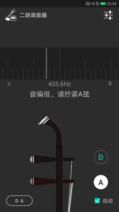 二胡調(diào)音器