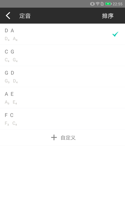 二胡調(diào)音器