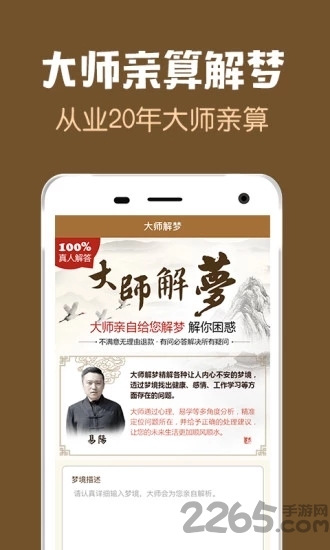 周公解夢(mèng)大全