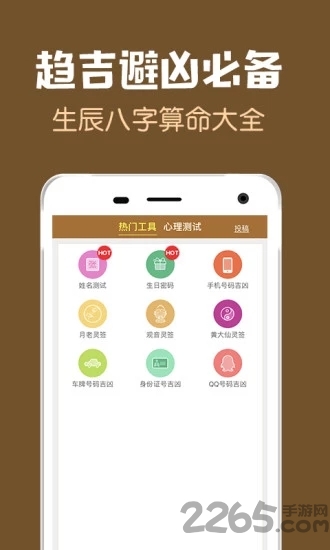 周公解夢(mèng)大全