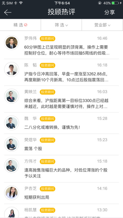 東莞證券掌證寶